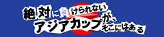やべっちFC